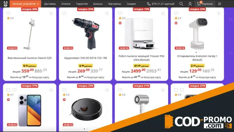 Выходные больших скидок в Xistore: ассортимент