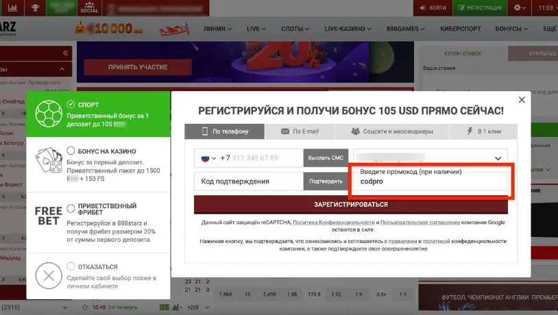 888starz регистрация: способы создания аккаунта