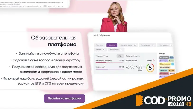 Онлайн-школа 99 баллов: подготовка к ОГЭ и ЕГЭ