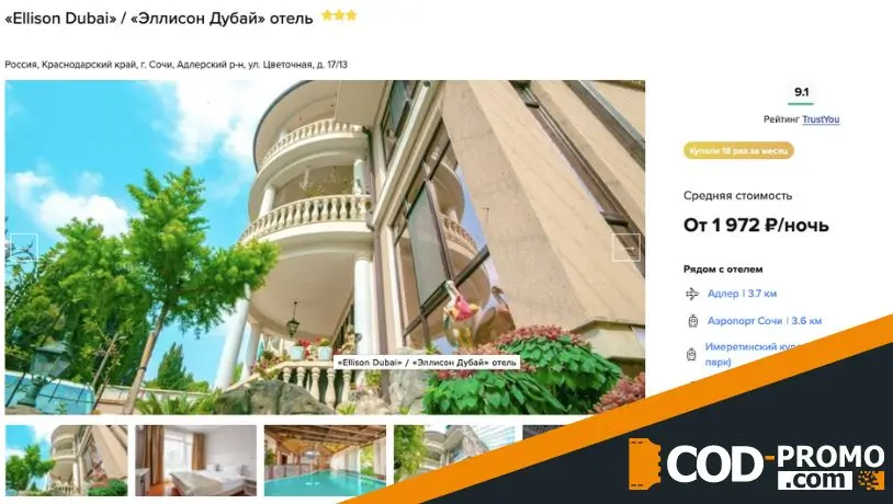 Туроператор Алеан: услуги, направления