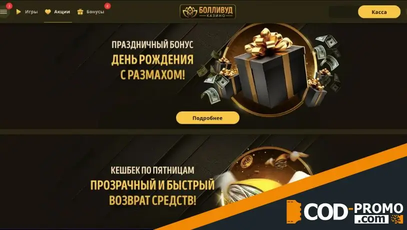 Bollywood casino обзор: акции и бонусы