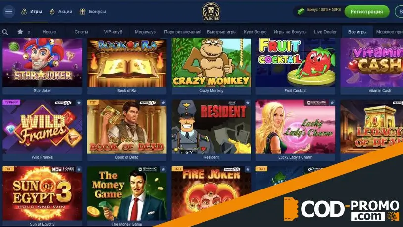 Что такое бонус на День рождения в Lev casino