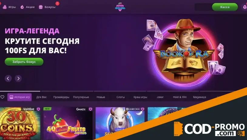 Clubnika Casino промокод официальный сайт