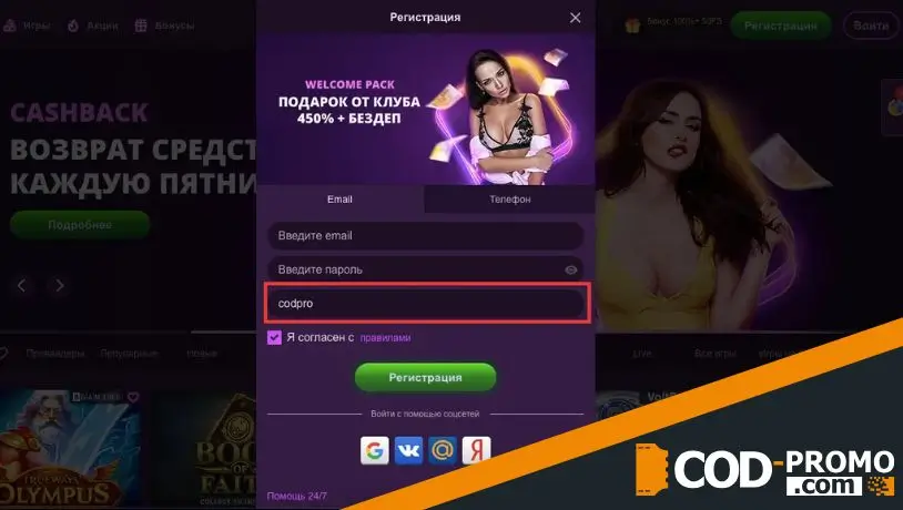 Clubnika Casino промокод для регистрации