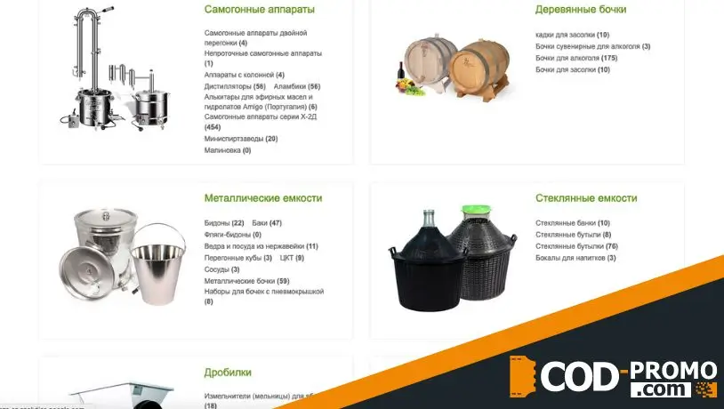 Каталог интернет-магазина Cosmogon