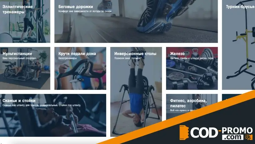 Магазин Дом Спорта: каталог товаров