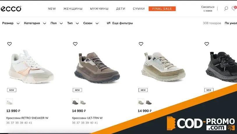 Ecco официальный сайт: обзор площадки