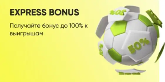 Экспресс бонус в Fresh casino