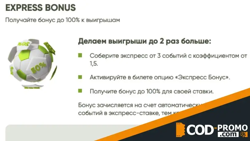 Экспресс бонус в Fresh casino: об акции