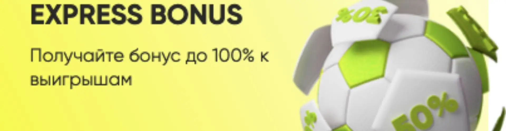 Экспресс бонус в Fresh casino