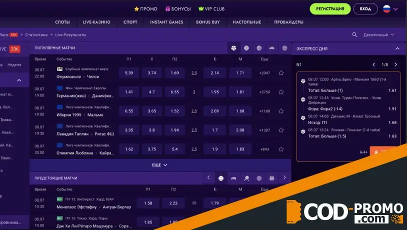 Что такое экспресс дня в Irwin casino