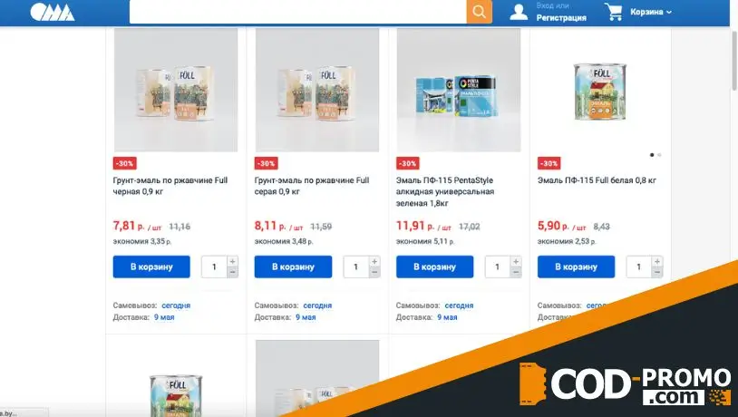 Эмали Full и PentaStyle со скидкой до 30% в ОМА: об акции