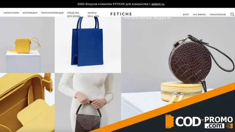 Fetiche обзор: сайт компании