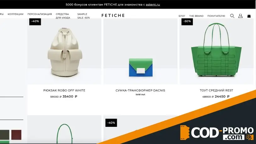 Fetiche обзор: каталог товаров