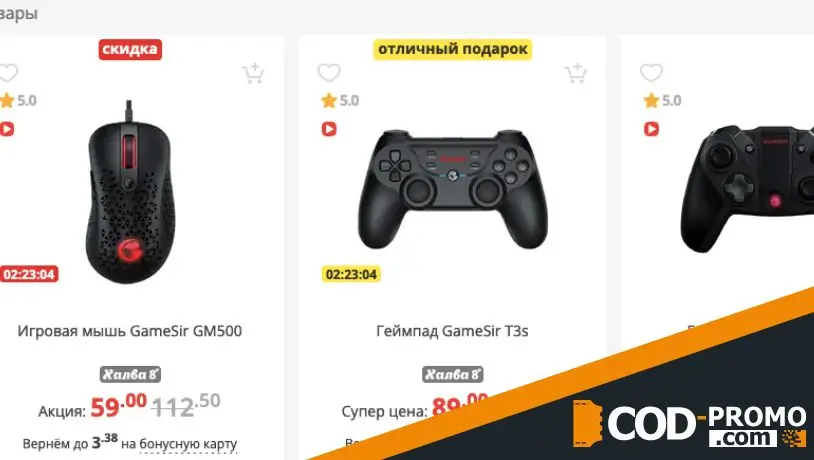 GameSir со скидкой в XISTORE: об акции
