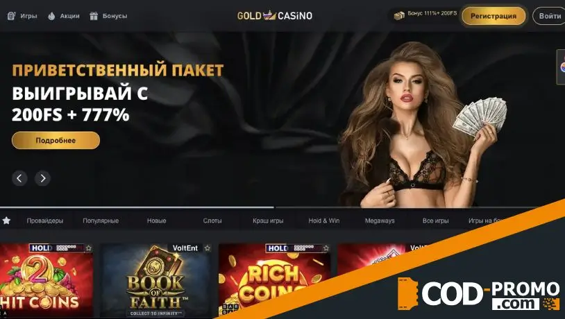 Gold casino обзор интерфейса