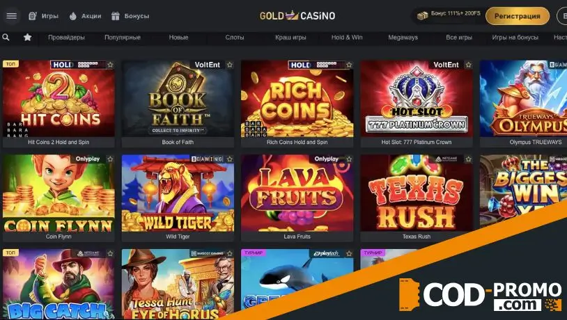 Gold casino обзор: развлечения казино