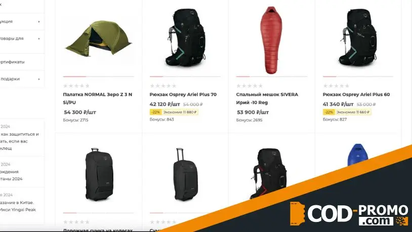 Горняшка со скидкой 22% от Tramontana: важные детали