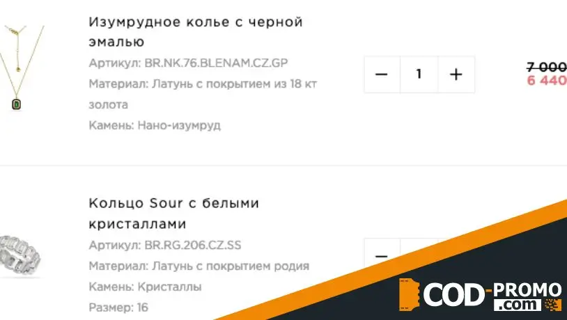 Готовимся к 8 марта с Lavz Jewellery: об акции