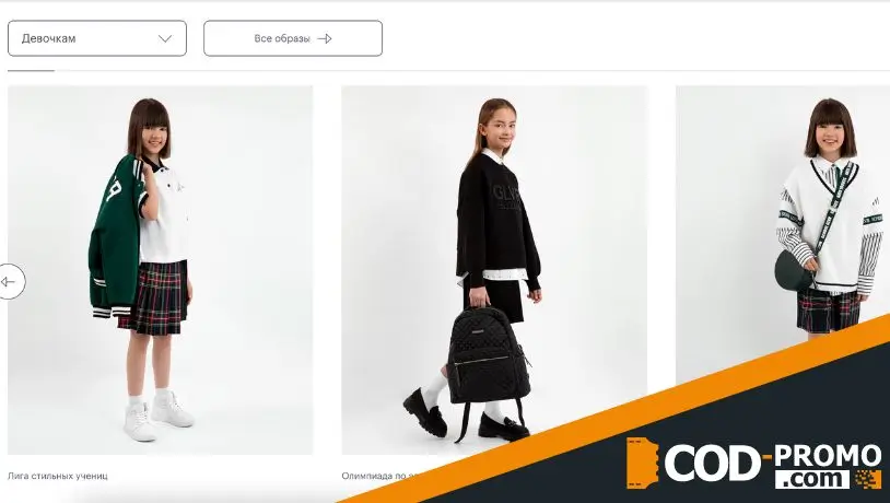 Интернет-магазин Gulliver: каталог