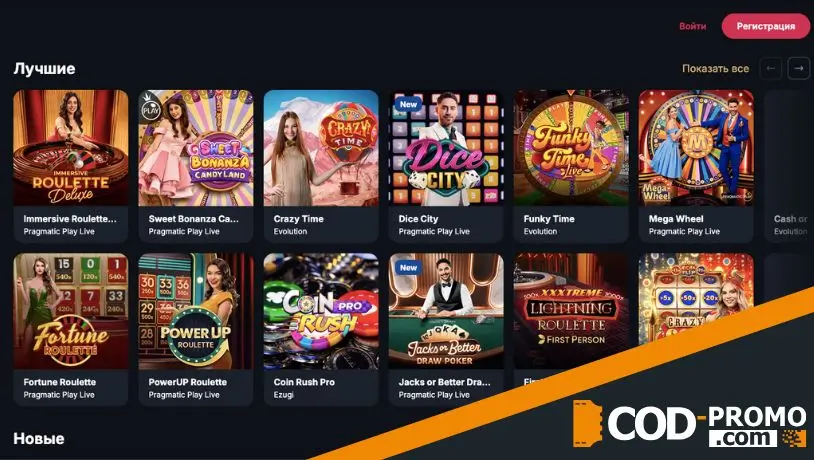 Hype Casino обзор других развлечений - Live-раздел