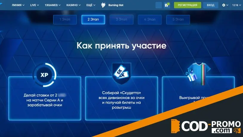 In pursuit of the scudetto в 1xBet: призовой фонд