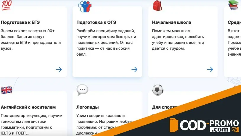 Онлайн-школа Инфоурок: курсы