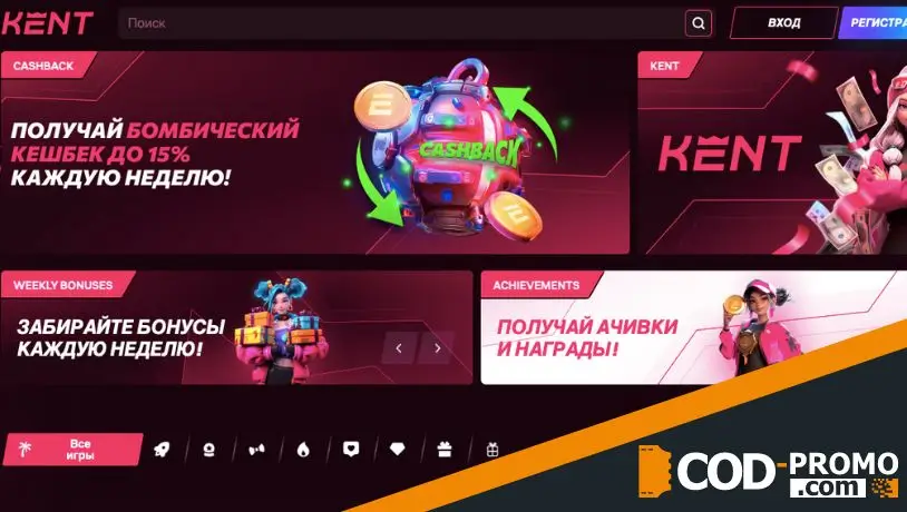 Kent casino официальный сайт