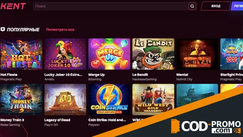 Игры Кент казино: слоты, настольные игры, лайв-дилеры