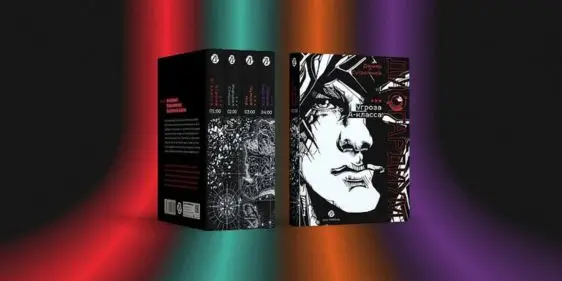 Коллекционная открытка для фанатов Дисгардиум от Альпина Книги