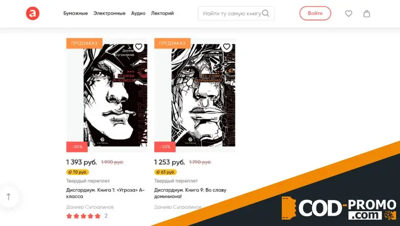 Коллекционная открытка для фанатов Дисгардиум от Альпина Книги: о чем стоит знать