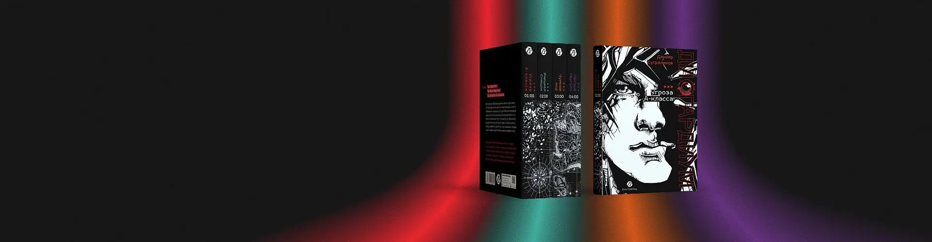 Коллекционная открытка для фанатов Дисгардиум от Альпина Книги