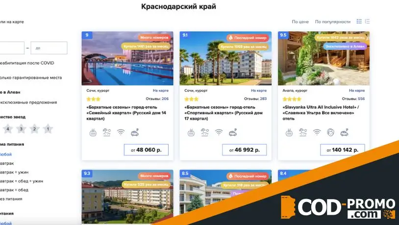 Конференц-пакет за 2 500 рублей в Алеан: об акции