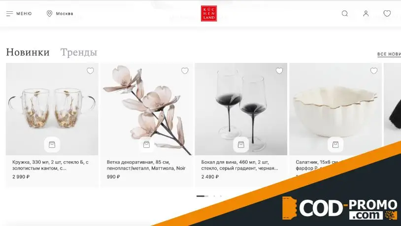 Kuchenland: ассортимент