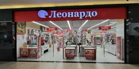 Леонардо