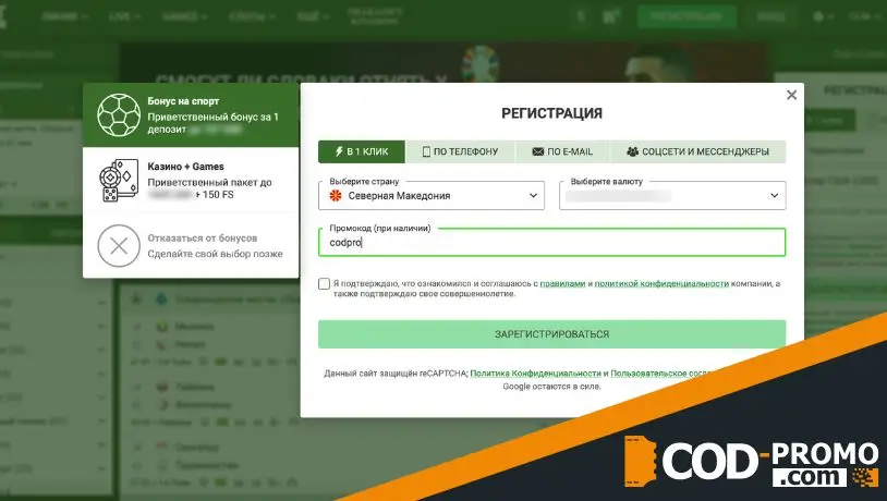 Linebet регистрация