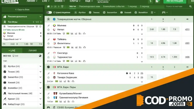 Услуги компании Лайнбет ставки