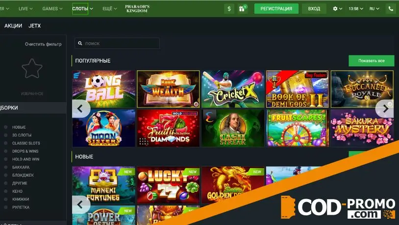 Услуги компании Лайнбет слоты