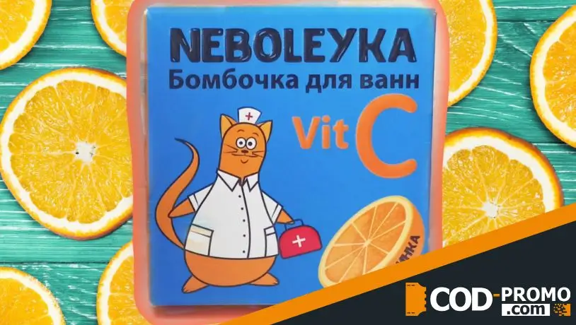 Лучшие бомбочки для ванной - Neboleyka