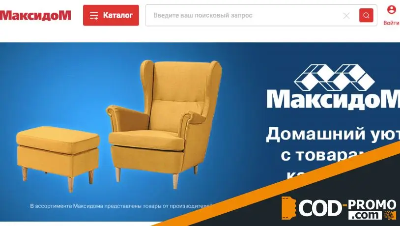 Интернет-магазин Максидом: официальный сайт