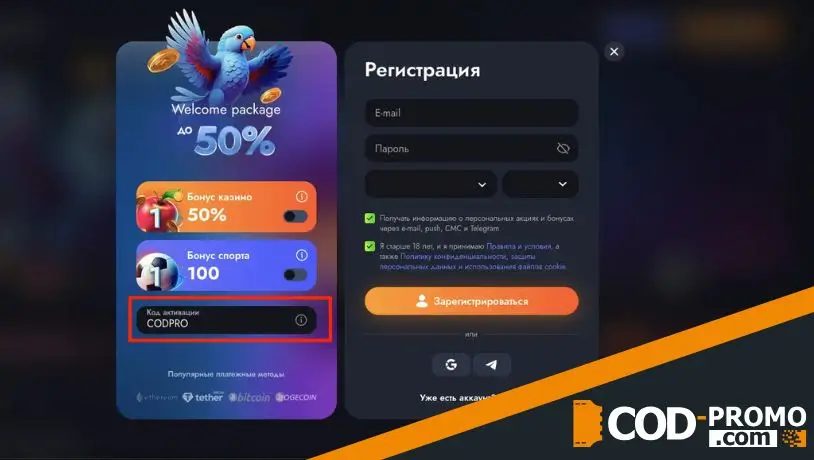Как запустить Martin Casino промокод