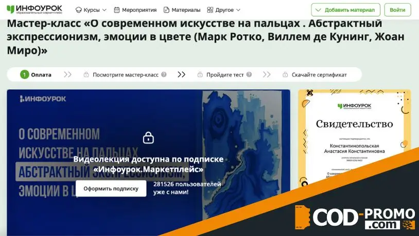 Мастер-класс О современном искусстве на пальцах от Инфоурок: о чем стоит знать