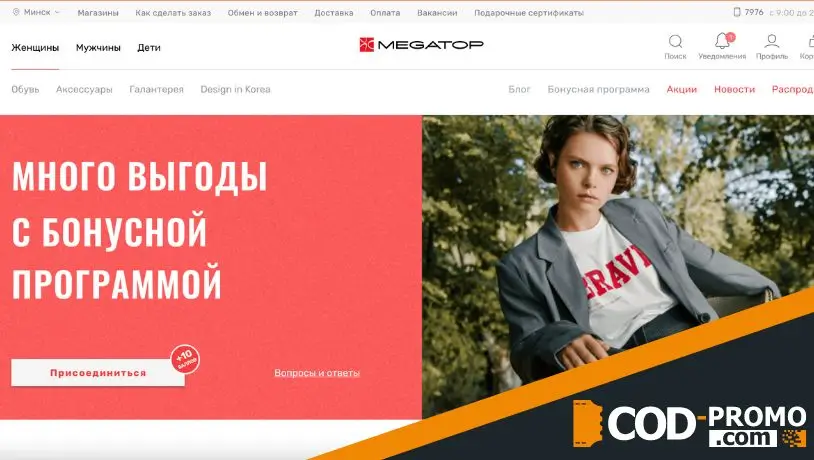 Мегатоп официальный сайт
