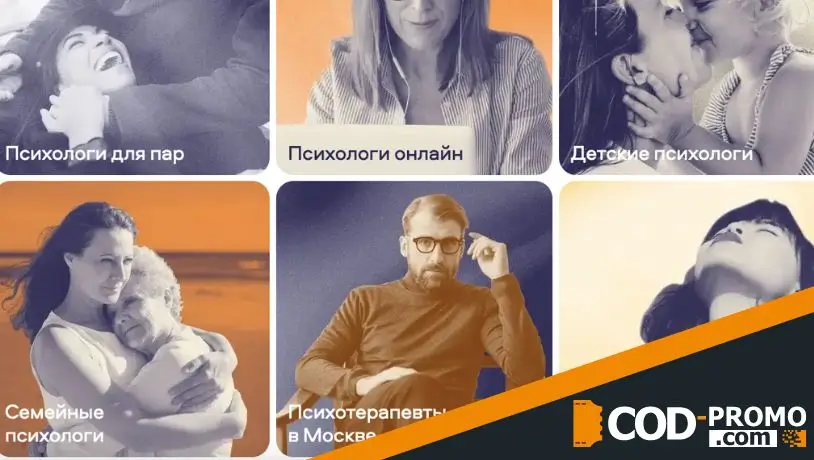 Онлайн-платформа Мета: услуги психологов и психотерапевтов