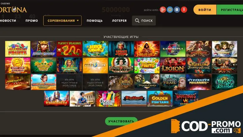 Модификация жизни турнир в Play Fortuna: о соревновании