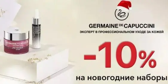 Наборы для ухода по низким ценам в Kosmetika proff