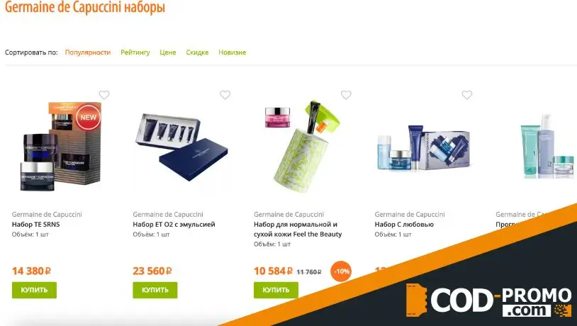 Наборы для ухода по низким ценам в Kosmetika proff: что купить