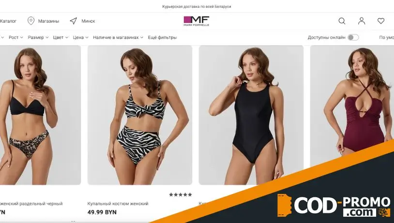 Новая пляжная коллекция от Марк Формель: важная информация