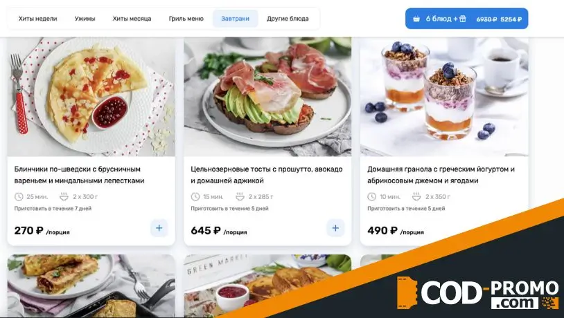 Новый формат заказов от Ужин дома: важная информация