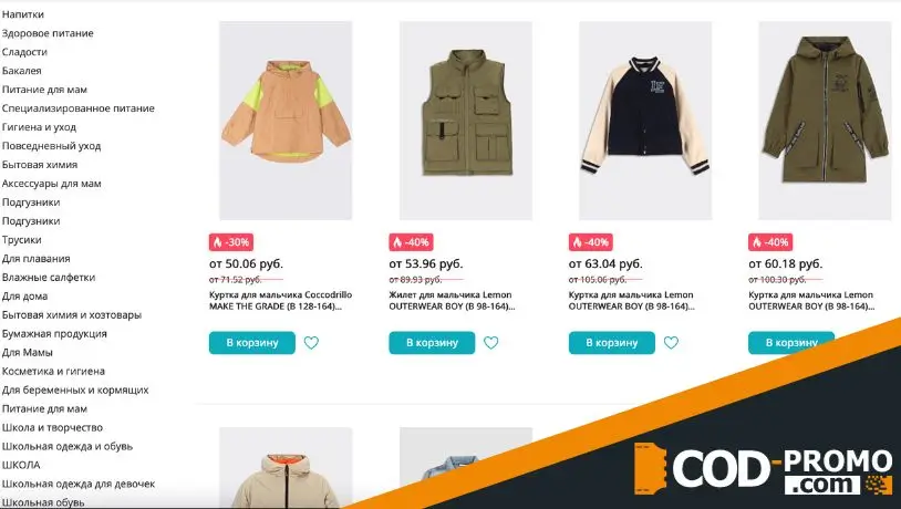 Осенний шопинг в Буслике: об акции